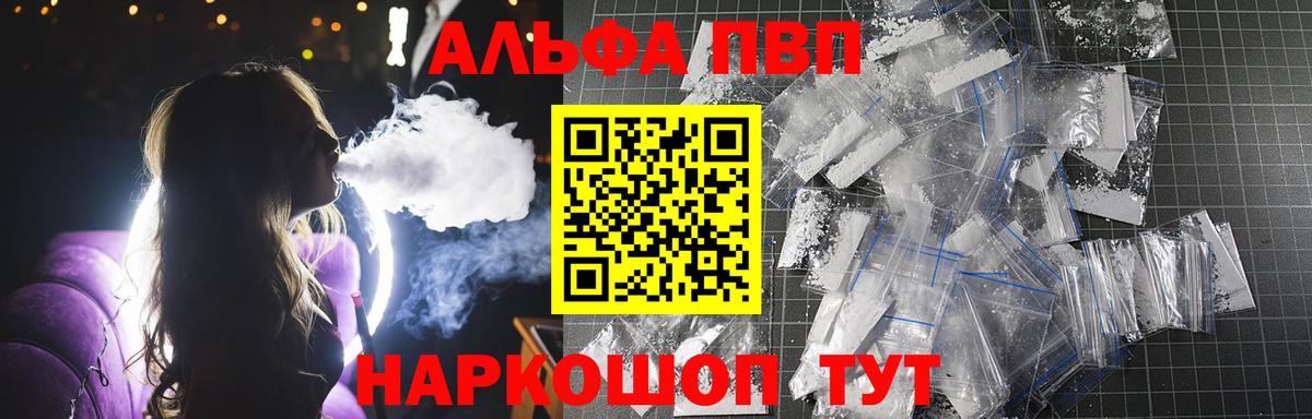 A PVP СК  Вход с VPN  Ахтубинск  APVP мука  A PVP  Alpha-PVP СК КРИС 