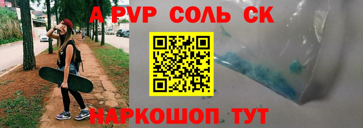 APVP Crystall Ахтубинск
