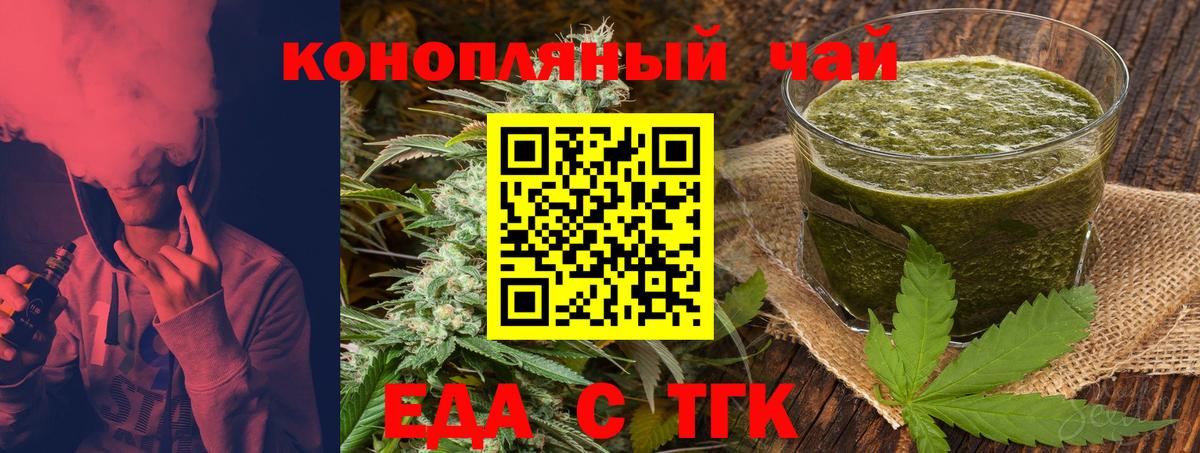 Ахтубинск  Canna-Cookies конопля  Вход с VPN 