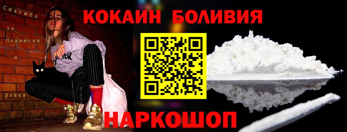 Кокаин  Кокаин 99%  где купить   Ахтубинск  КОКАИН 97%  Вход с VPN 