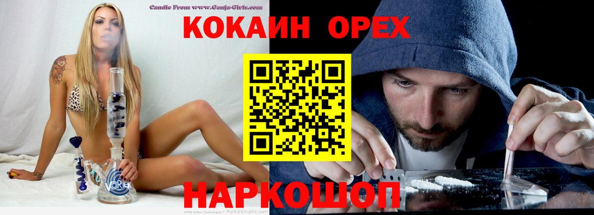 Кокаин 97% Ахтубинск