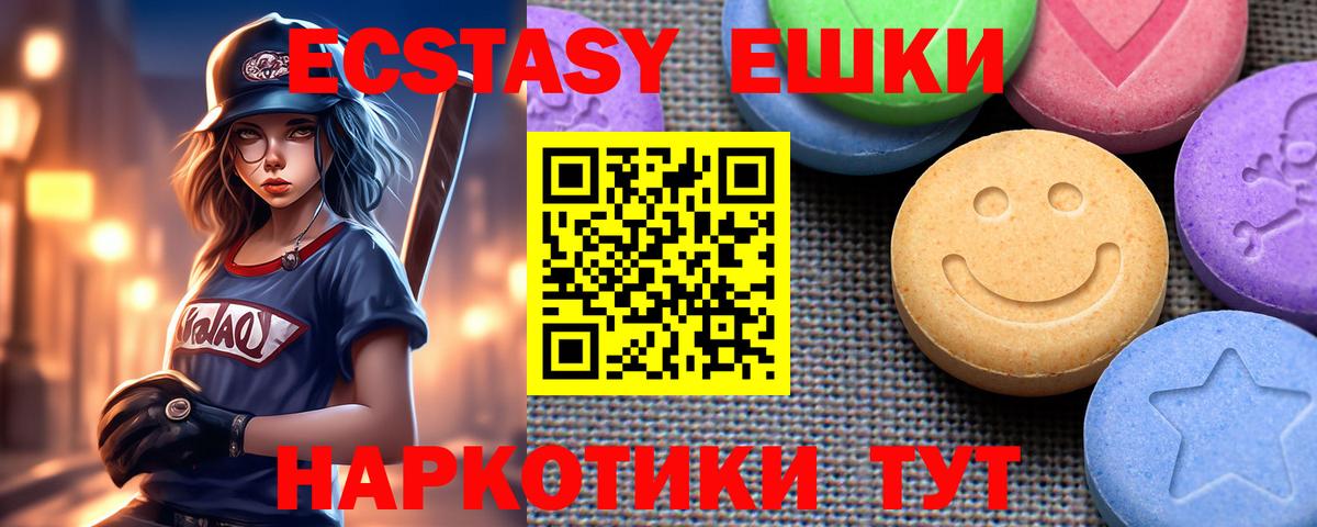 Ecstasy  Вход с VPN  Ахтубинск  Экстази таблы  Ecstasy MDMA 
