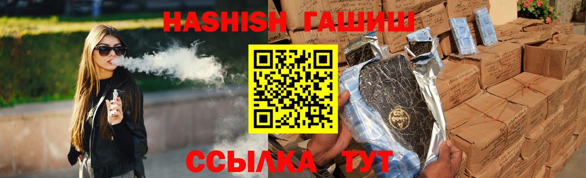 Гашиш убойный Ахтубинск