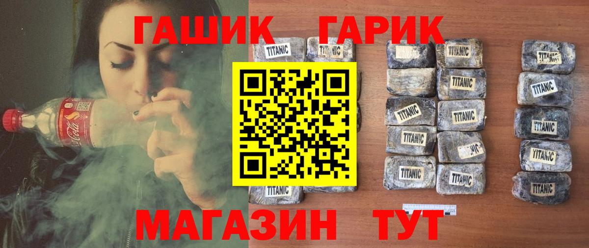 Гашиш  Гашиш Cannabis  Ахтубинск  Вход с VPN  Гашиш Ice-O-Lator 