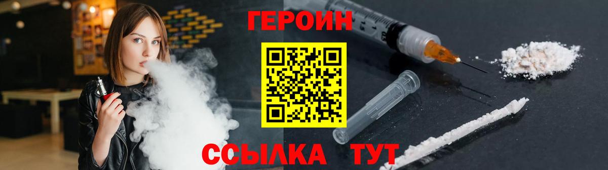 Героин афганец  Вход с VPN  Ахтубинск 