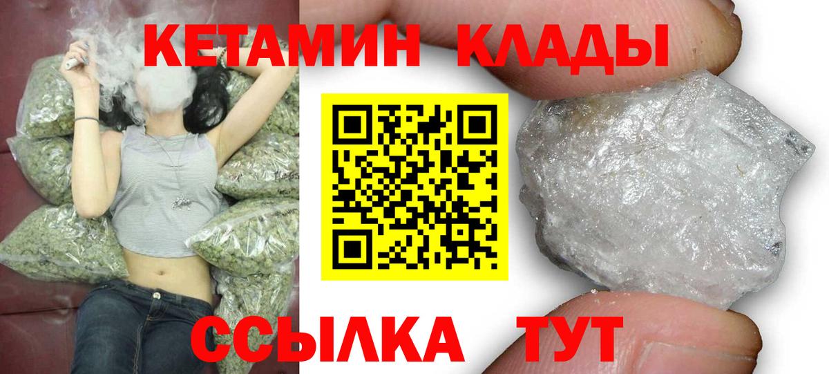 Ахтубинск  КЕТАМИН ketamine  Вход с VPN 