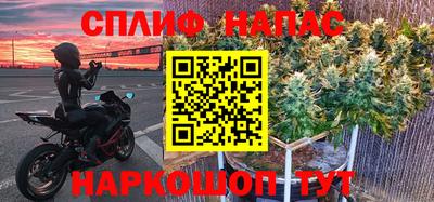 спайс Апшеронск