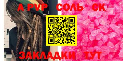спайс Апшеронск