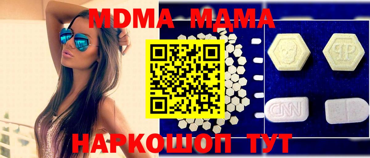 Ахтубинск  МДМА VHQ  MDMA VHQ  МДМА  Вход с VPN 