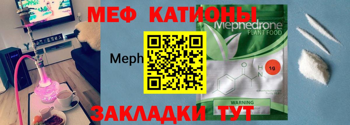 Меф мука Ахтубинск