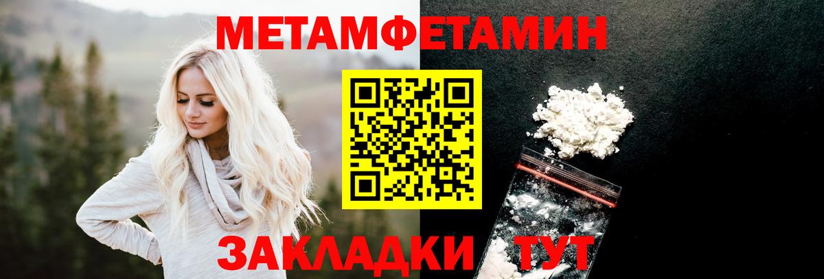 Метамфетамин кристалл  Метамфетамин кристалл  Ахтубинск  Метамфетамин  Вход с VPN 