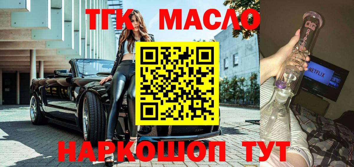 ТГК вейп с тгк  мега ССЫЛКА  Ахтубинск  Вход с VPN 