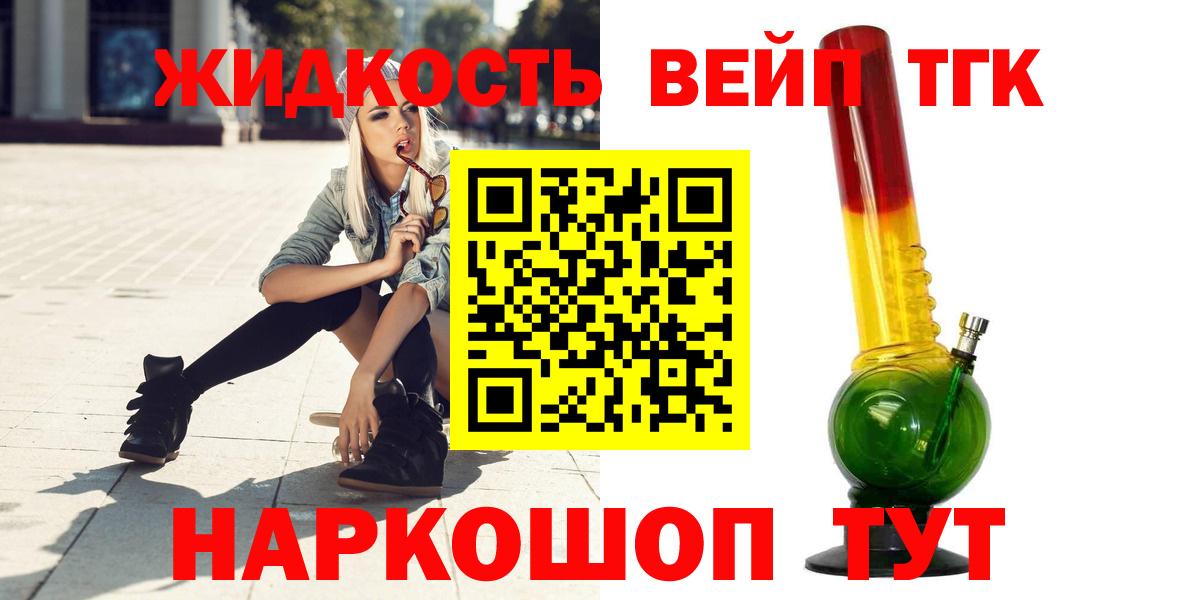 Дистиллят ТГК жижа Ахтубинск