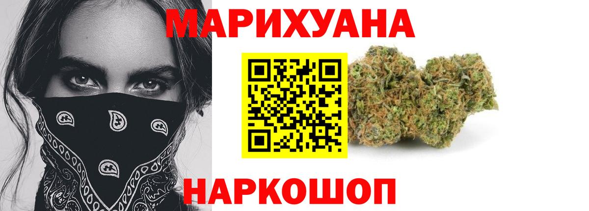 Конопля THC 21% Ахтубинск